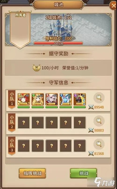 《闪烁之光》神遗之城玩法全图文教程 三方势力GVG混战