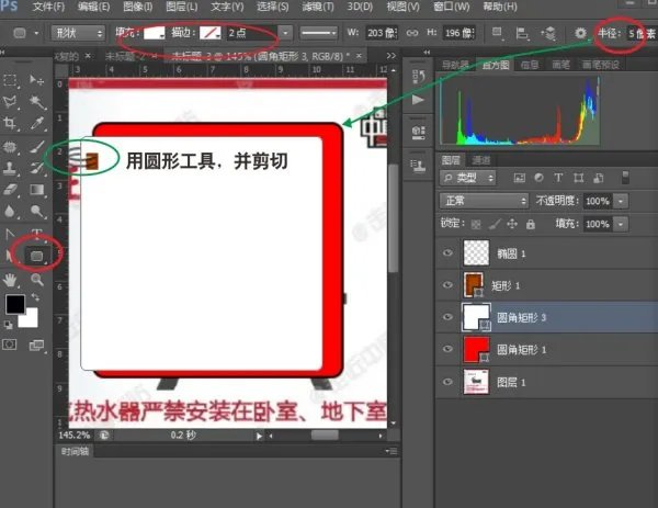 photoshop怎么做出活页笔记本？