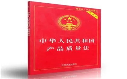 产品标识标注管理规定