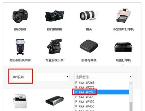 佳能MP288打印机怎么安装扫描驱动