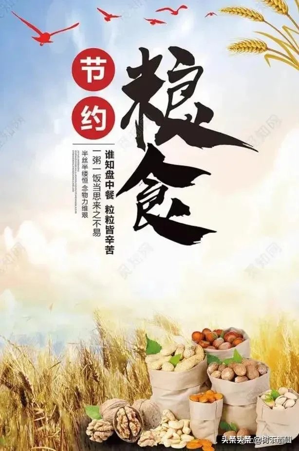 最近提倡节约粮食，你是否准备囤粮？