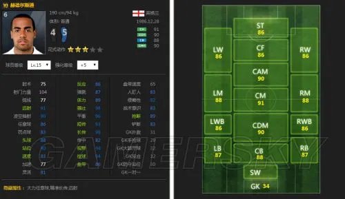FIFA Online3 10赫德尔斯通球员评测 10赫德尔斯通怎么样