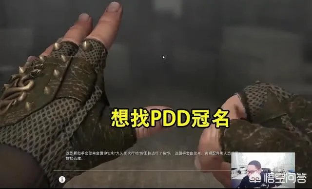 玩家学PDD花700万建希望小学,欲找PDD冠名,PDD直接拒绝,你怎么看?