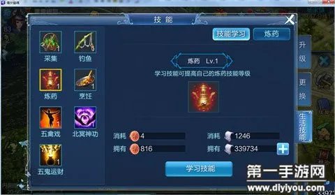 倩女幽魂手游炼药及烹饪技能详解攻略