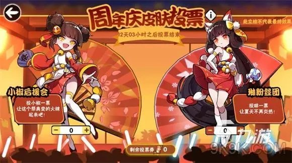 忍者必须死3三周年庆典皮肤免费领取 皮肤获取方式介绍