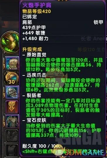 《魔兽世界》8.1猎人三系天赋输出伤害排行