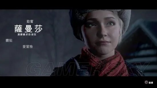 《直到黎明》人物资料及玩法图文心得