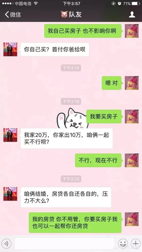 女生应该买个什么户型的房子作为婚前财产？