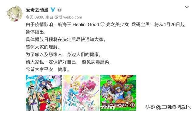 《海贼王》动画无限期停播，你认为是什么原因？