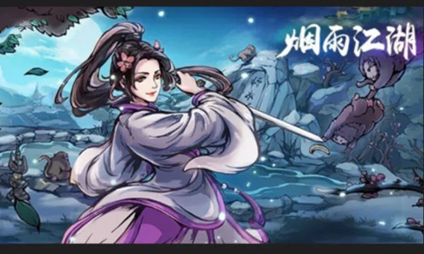 烟雨江湖紫练石怎么用