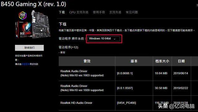 技嘉主板官网驱动怎么安装（不会安装一定要仔细看）