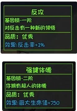 大千世界李老八基因锁解锁方法讲解