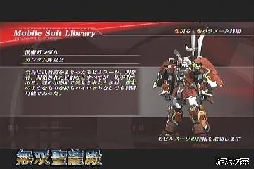 《高达无双2》攻略透解