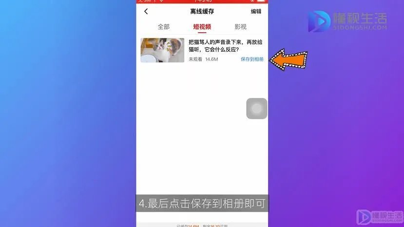 西瓜视频下载的视频怎么提出来