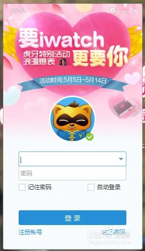 如何注册歪歪账号