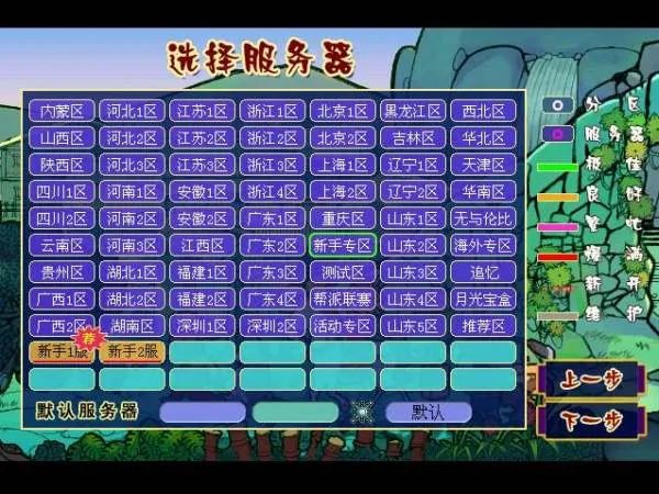 梦幻西游新手区是什么？