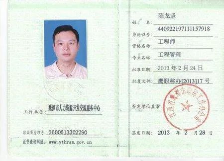 助理工程师职称由哪个部门评定？