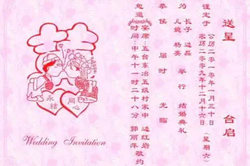 结婚请帖怎么填写 教你如何正确写结婚请帖