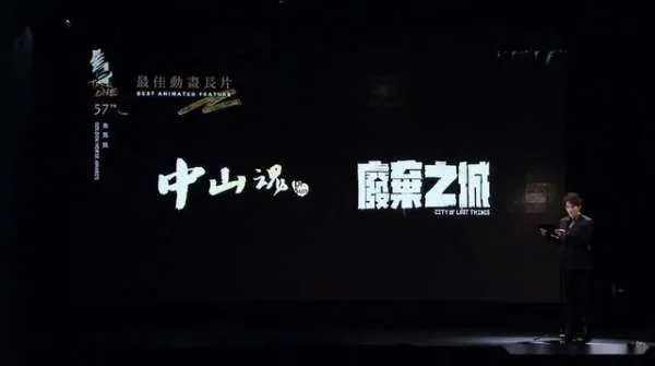 桂纶镁和林家栋入围了第57届金马奖吗？