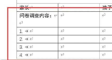 家长调查问卷怎么填写