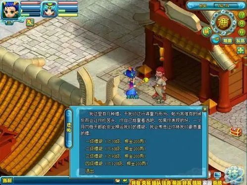 飞天西游宠物快速升级攻略