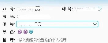 YY频道怎么改名字