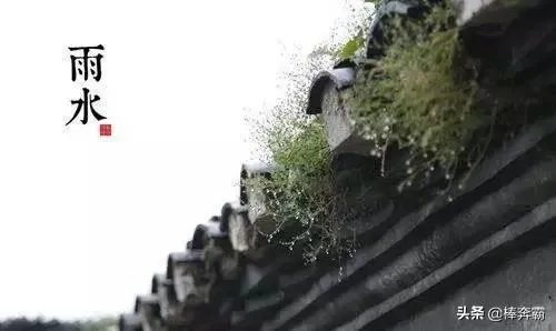 雨水落雨三大碗 大河小河都要满 说的是哪个季节