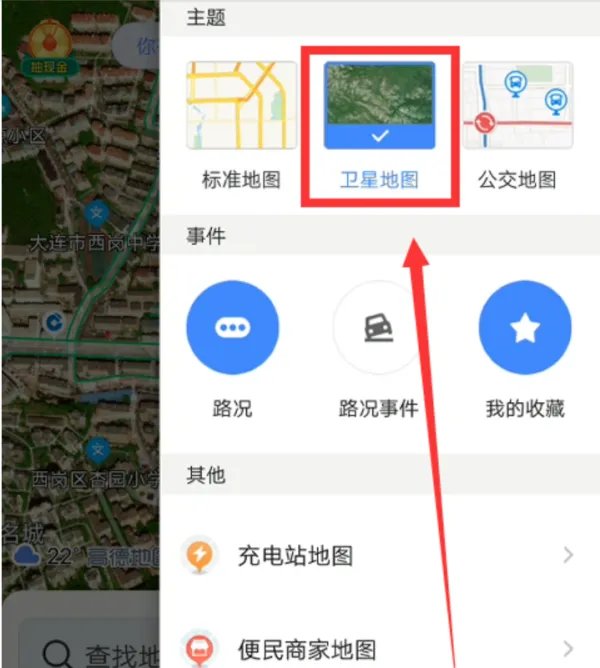 高德导航怎么使用北斗
