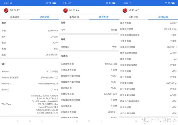 超划算入门级全面屏手机——小米play智能手机评测