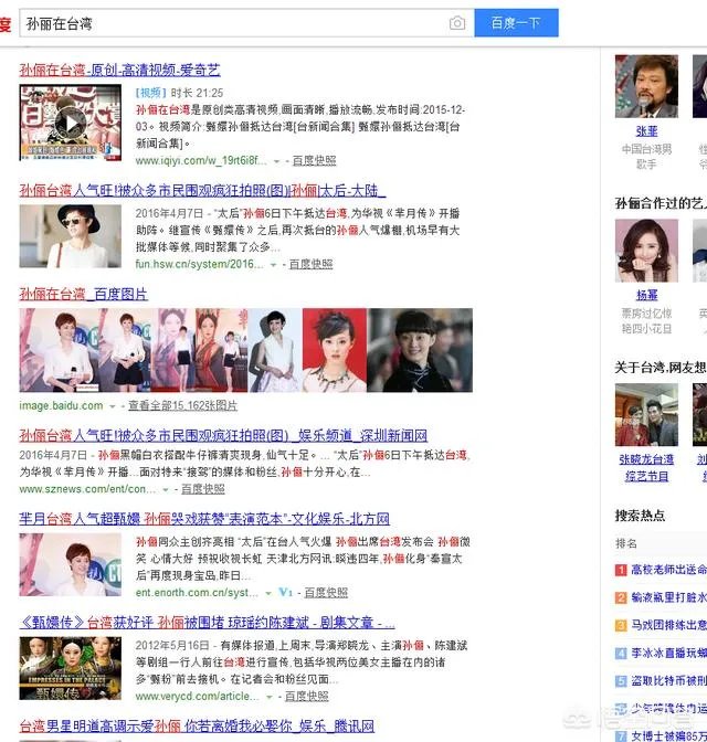 在台湾很受欢迎的大陆明星有哪些？