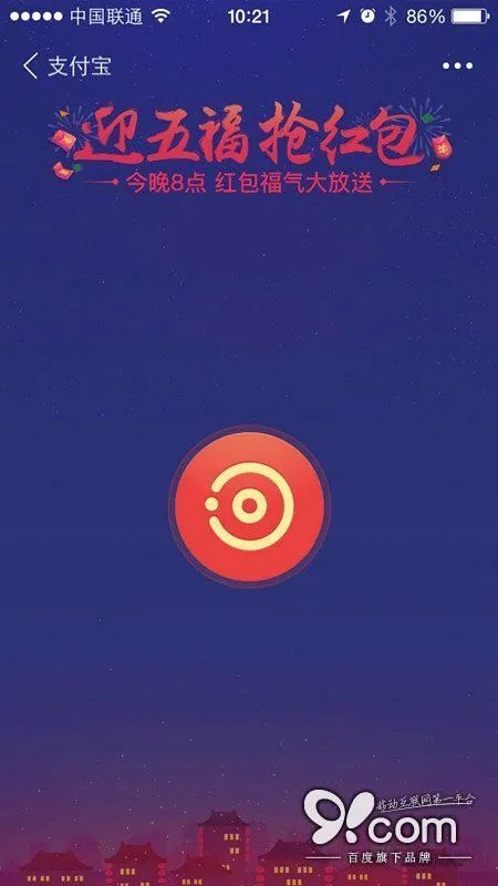 敬业福是什么 敬业福有什么用