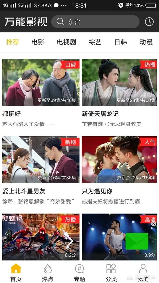 有什么好用的看电影的软件？