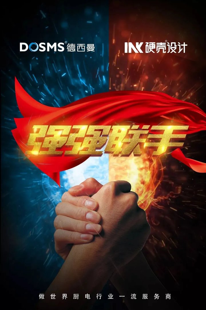 它，全国顶尖设计公司之一，为何青睐德西曼？