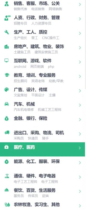 什么网站找工作真实可靠