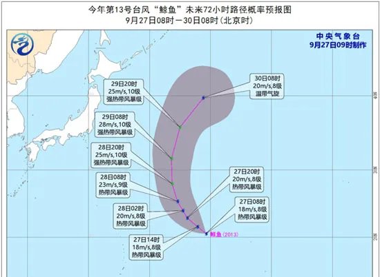 13号台风鲸鱼生成