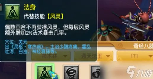 梦幻西游新手五开符石组合推荐