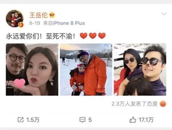 王岳伦发文道歉,李湘却回应三颗心,强势的她为什么会如此低声下气?