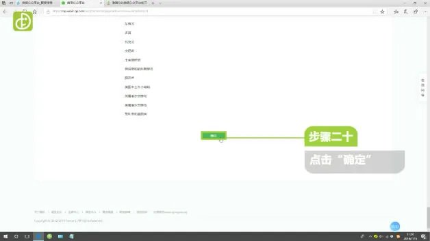 微信公众号怎么申请