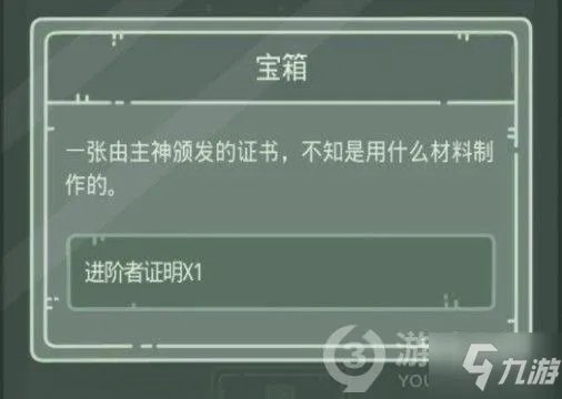 《最强蜗牛》无限空间2生化危机密码攻略 生化危机密码如何获取