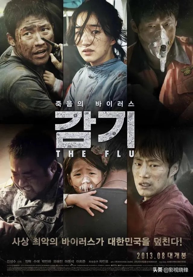 流感电影里的人物