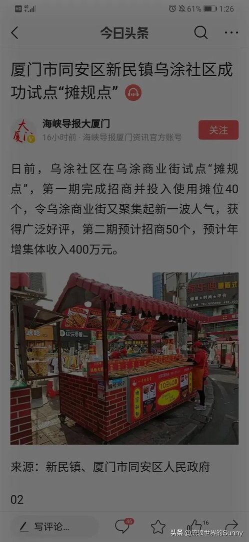 现在厦门哪里的地摊最有名最热闹？