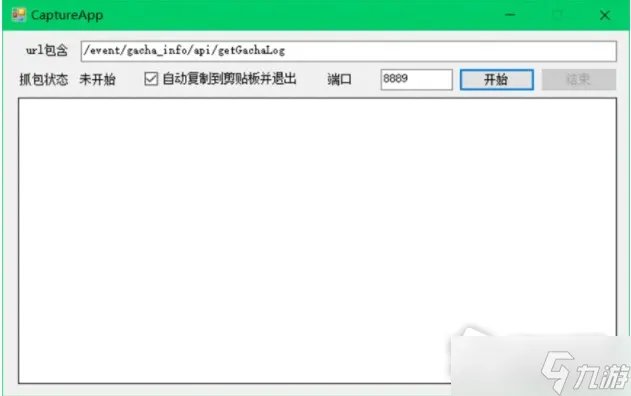 《原神》祈愿链接打开方法
