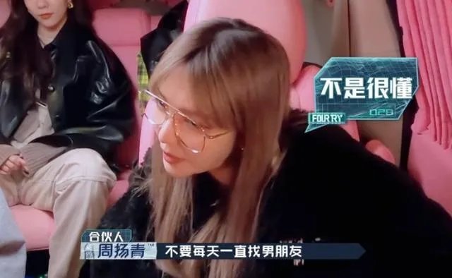 陈伟霆紧盯宋妍霏不放，周扬青看后满脸怒意，三个人之间是什么关系？