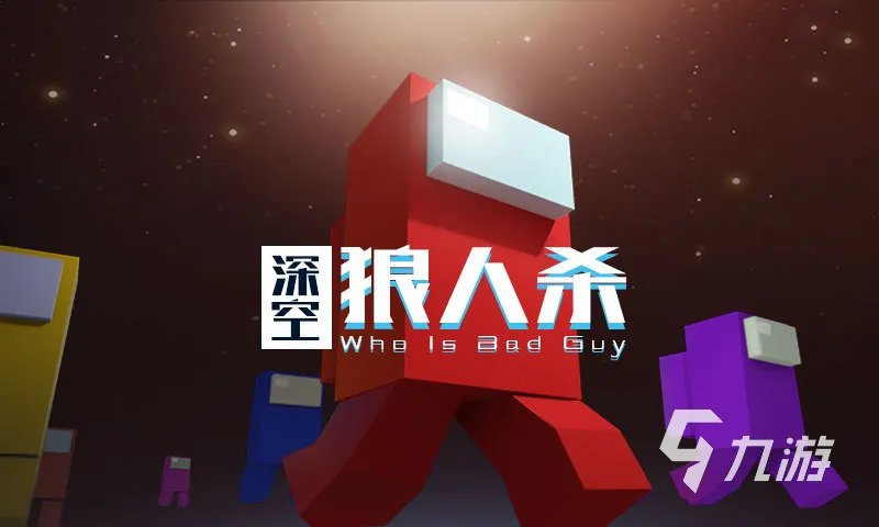 抖音上那个推理的游戏叫什么2022 抖音上那个推理的游戏推荐