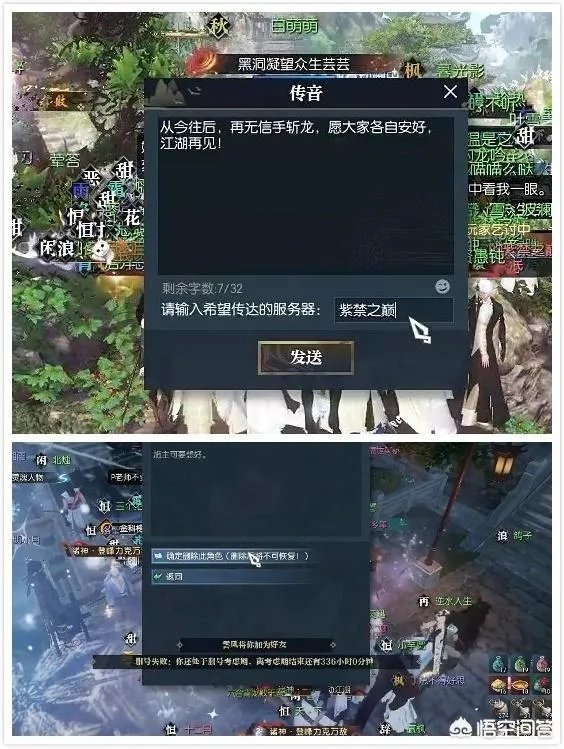 PDD删号事件闹到这个地步，为什么《逆水寒》不选择重赛，重赛修复BUG不就没事了吗？