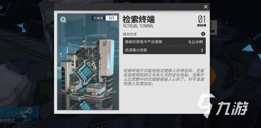 少女前线云图计划高级检索指令怎么获得 检索指令获取盘点