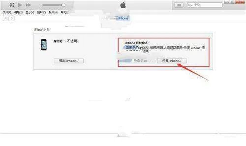 iPhone7Plus怎么通过iTunes升级iOS10.1