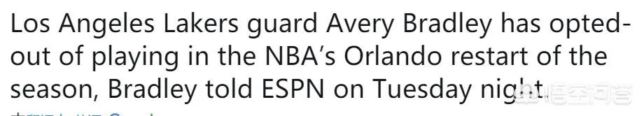 如何看待湖人布拉德利退出复赛，湖人应该怎么办？