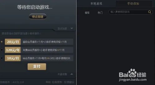 QQ网游加速小助手怎么用