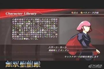 《高达无双2》攻略透解